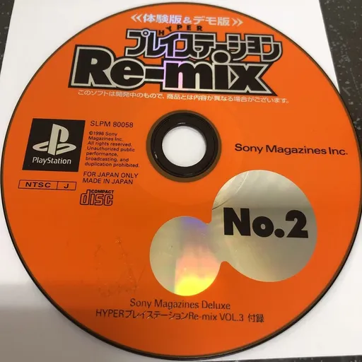 Hyper PlayStation Re-mix No. 2 (Japan)